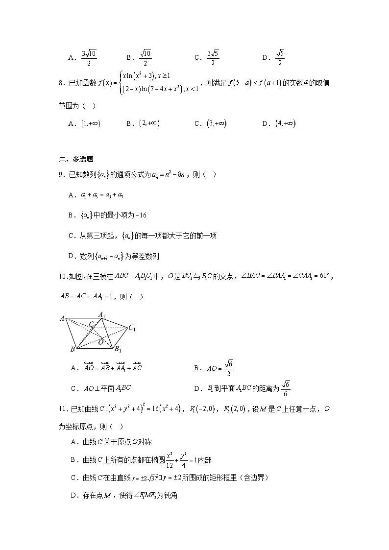 湘豫名校联考2024-2025学年高三下学期第二次模拟考试数学试卷（附答案解析）第2页