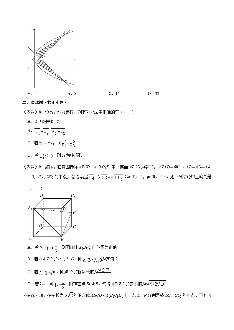 江苏无锡市湖滨中学2024-2025学年高三（下）数学第5周阶段性训练模拟练习【含答案】第2页