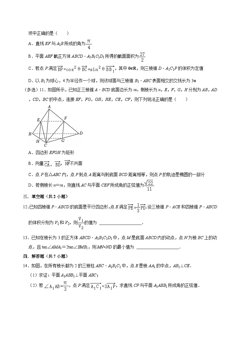 江苏无锡市湖滨中学2024-2025学年高三（下）数学第5周阶段性训练模拟练习【含答案】第3页