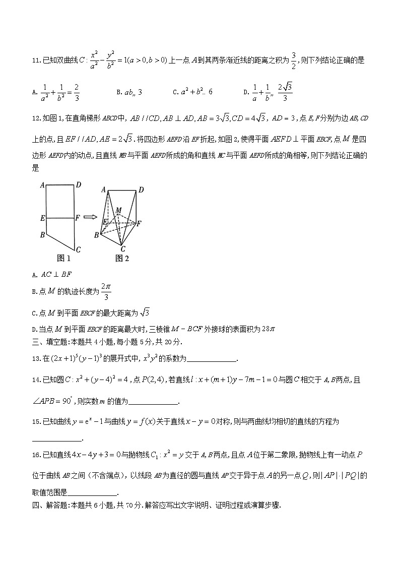 2024届高三数学下学期2月第一次模拟考试含解析第3页