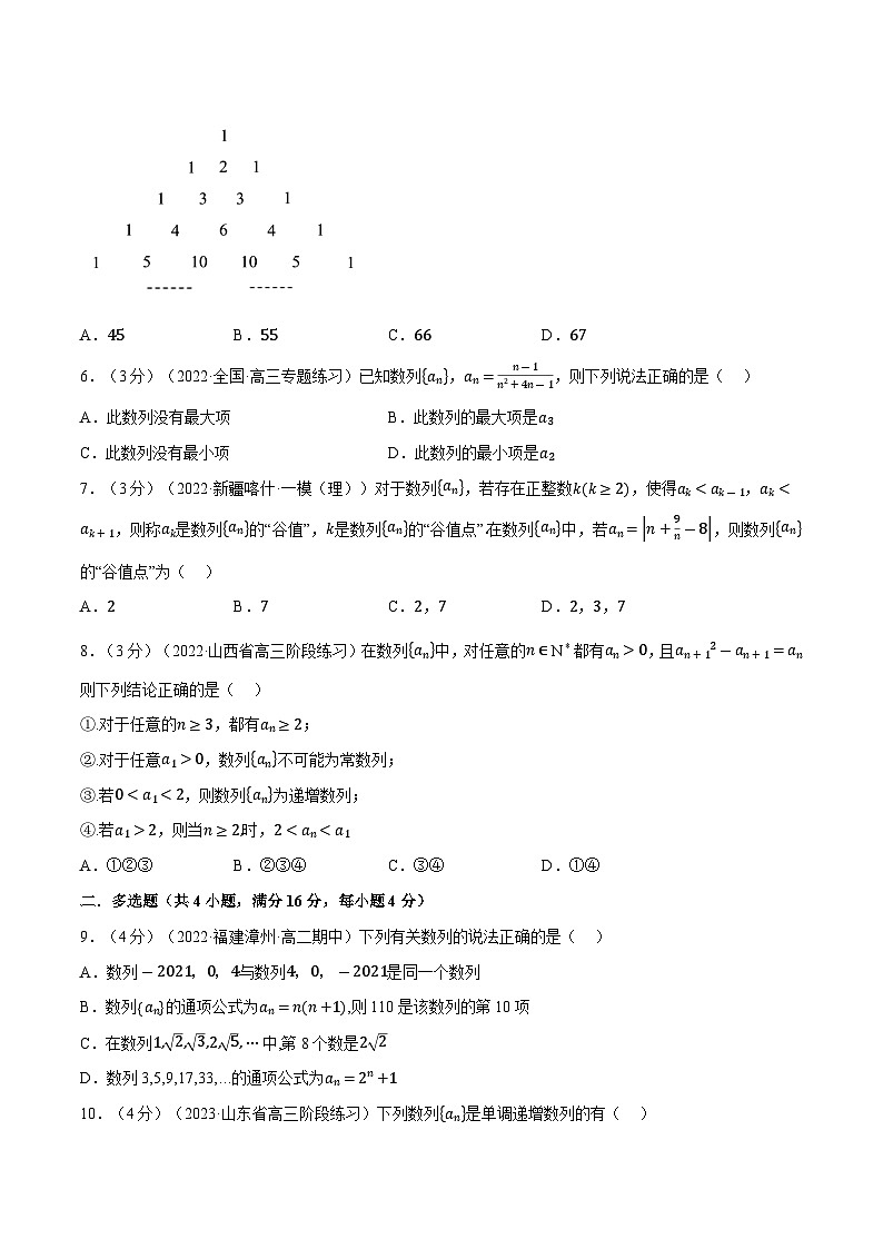 高考数学第二轮复习专题练习专题4.2 数列的概念（重难点题型检测）（学生版）第2页