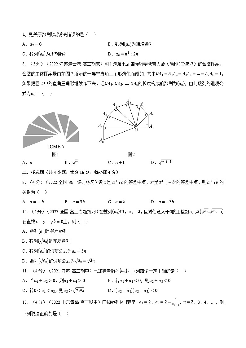 高考数学第二轮复习专题练习专题4.4 等差数列的概念（重难点题型检测）（学生版）第2页