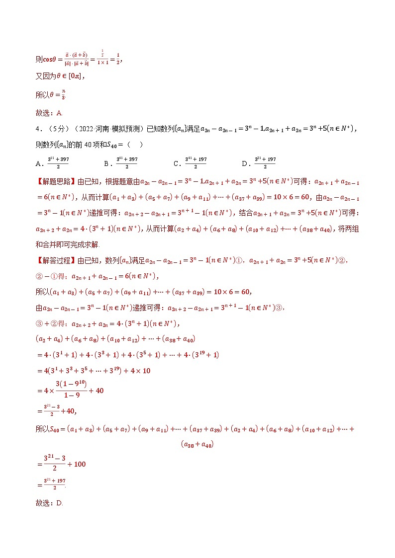 高考数学第二轮复习专题练习综合测试卷：高二上学期期末复习（拔高篇）（教师版）第2页