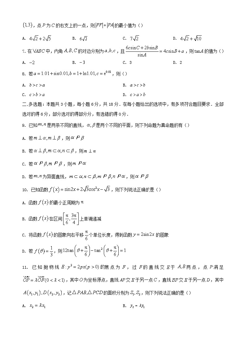 辽宁省部分学校2024届高三数学下学期3月二模考试含解析第2页