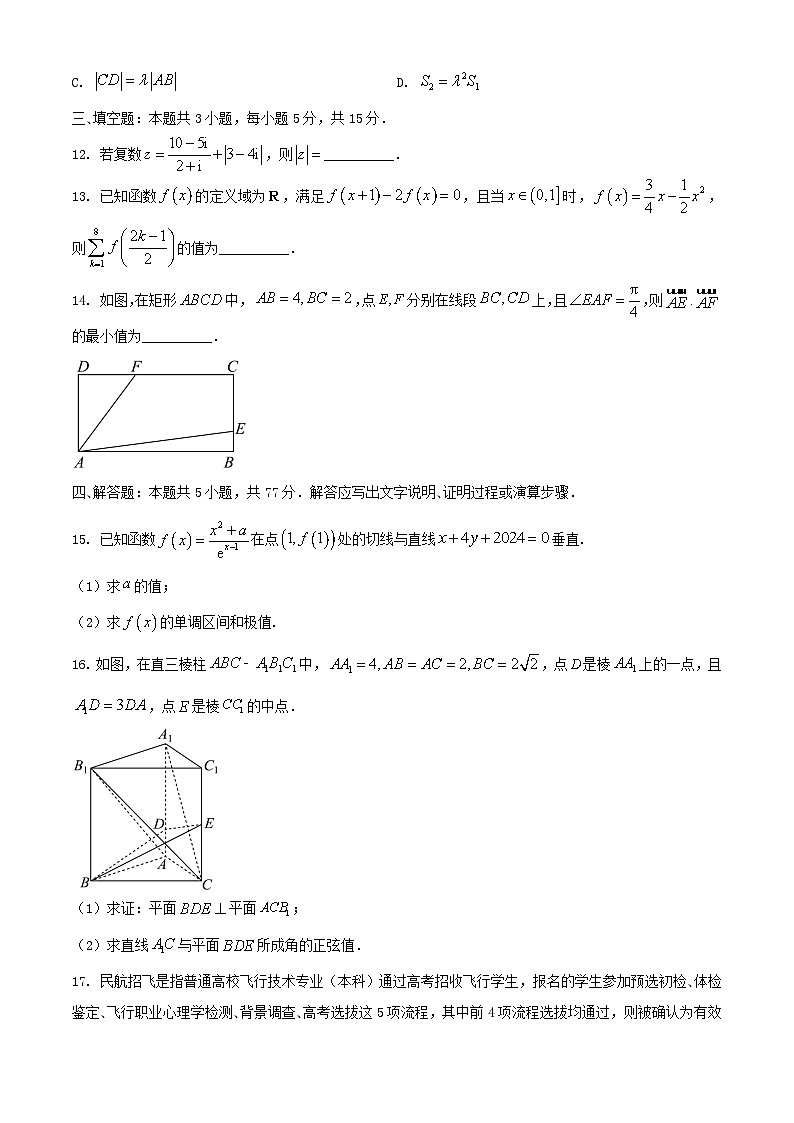 辽宁省部分学校2024届高三数学下学期3月二模考试含解析第3页