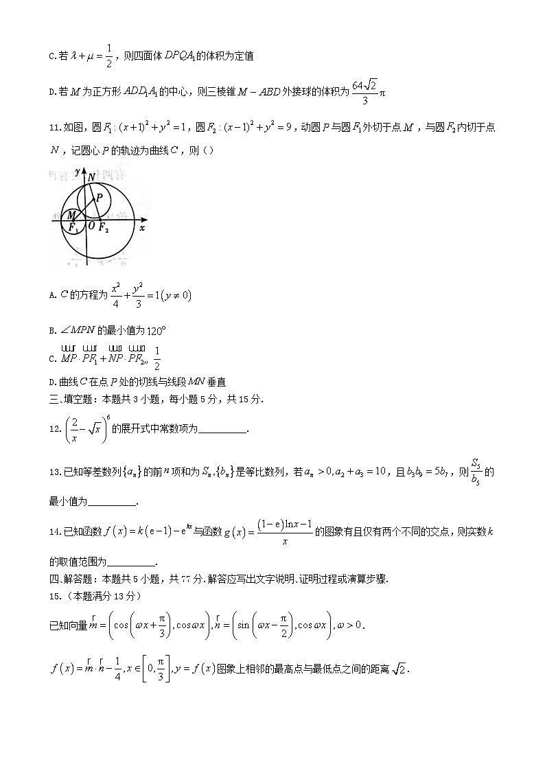 湖北省2024届高三数学下学期5月第二次模拟考试含解析第3页
