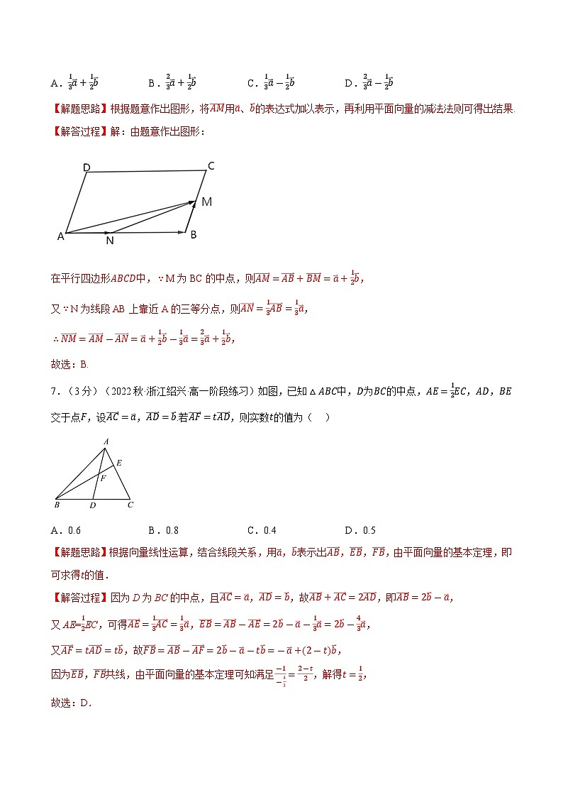 高考数学第二轮复习专题练习 专题6.4 平面向量的运算（重难点题型检测）（教师版）第3页