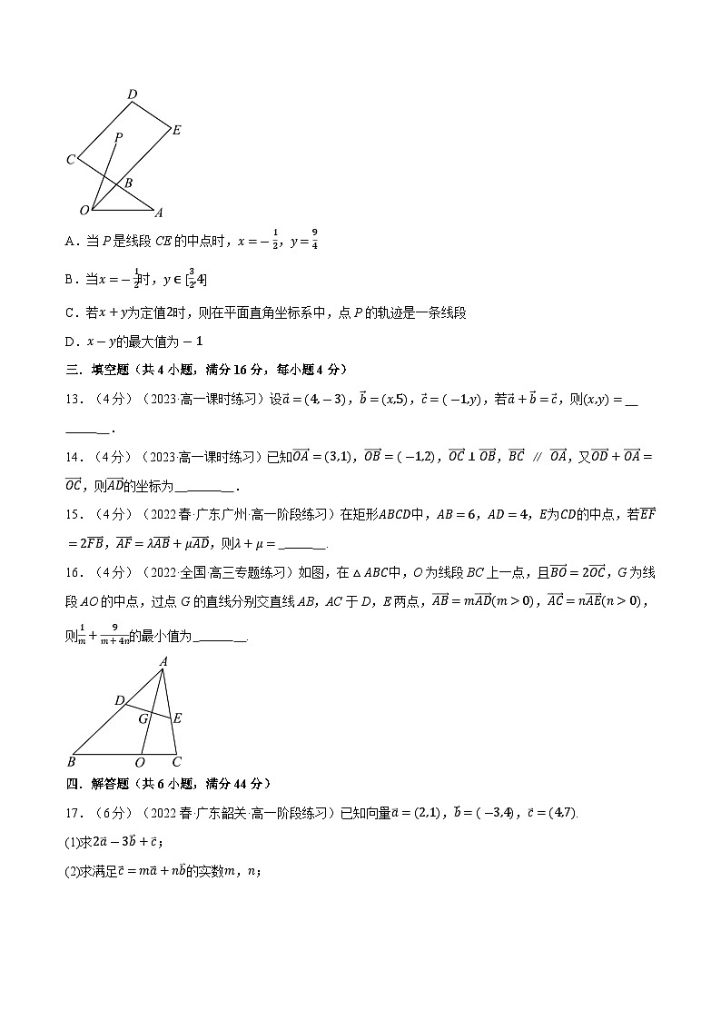 高考数学第二轮复习专题练习 专题6.8 平面向量基本定理及坐标表示（重难点题型检测）（学生版）第3页