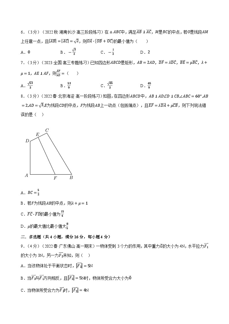 高考数学第二轮复习专题练习 专题6.10 平面向量的应用（重难点题型检测）（学生版）第2页