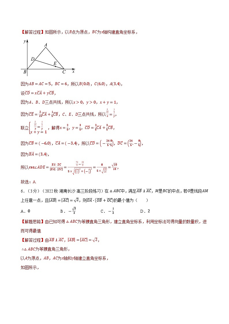 高考数学第二轮复习专题练习 专题6.10 平面向量的应用（重难点题型检测）（教师版）第3页