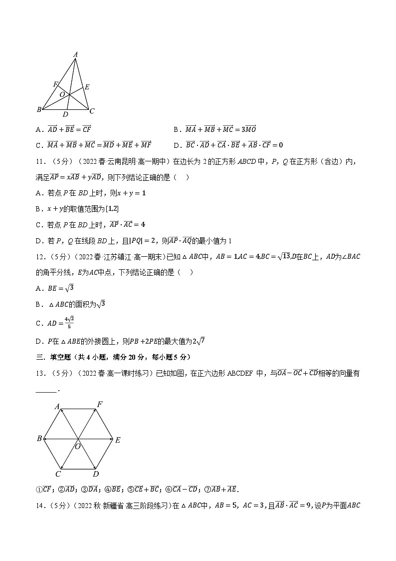 高考数学第二轮复习专题练习 专题6.15 平面向量及其应用全章综合测试卷（提高篇）（学生版）第3页