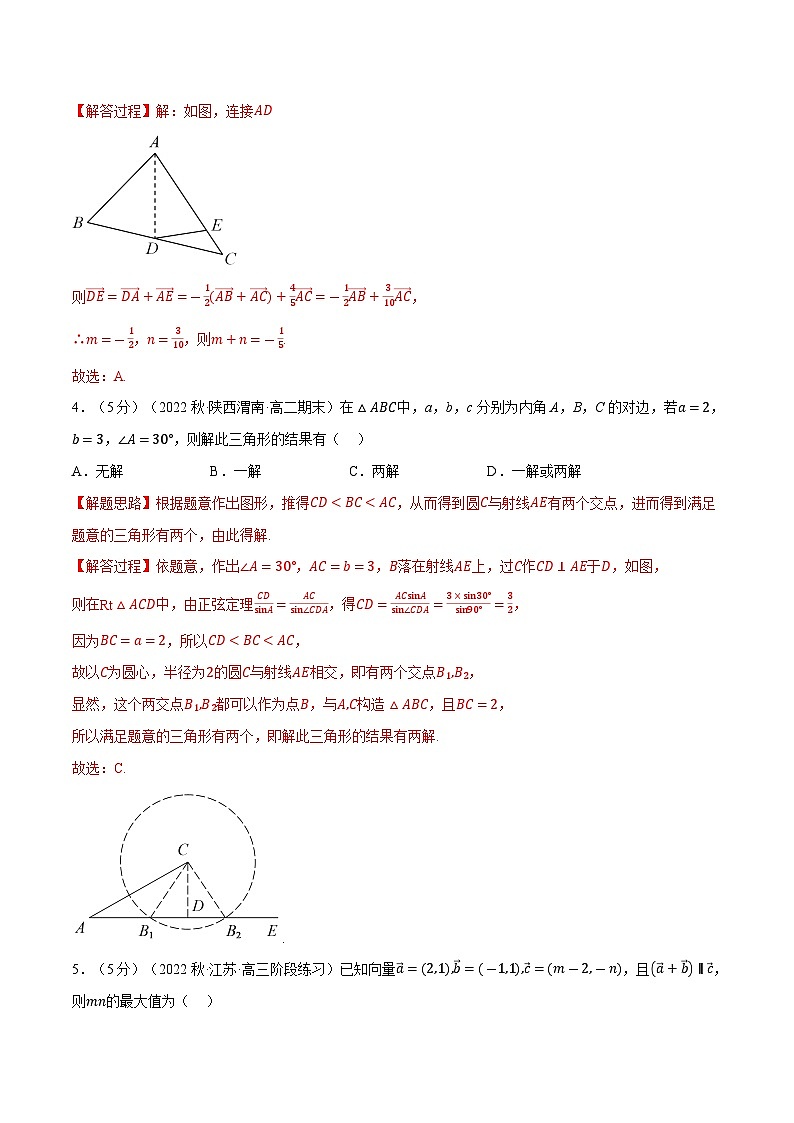 高考数学第二轮复习专题练习 专题6.15 平面向量及其应用全章综合测试卷（提高篇）（教师版）第2页