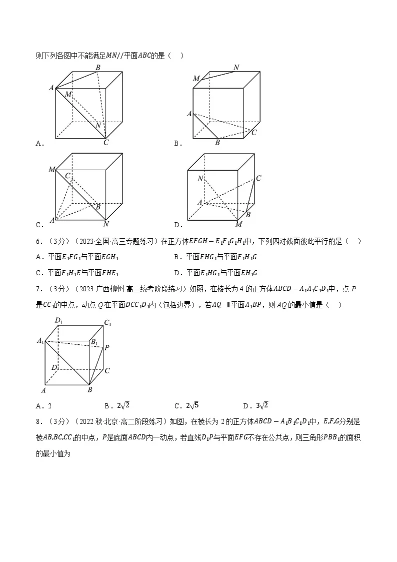 高考数学第二轮复习专题练习 专题8.10 空间直线、平面的平行（重难点题型检测）（学生版）第2页