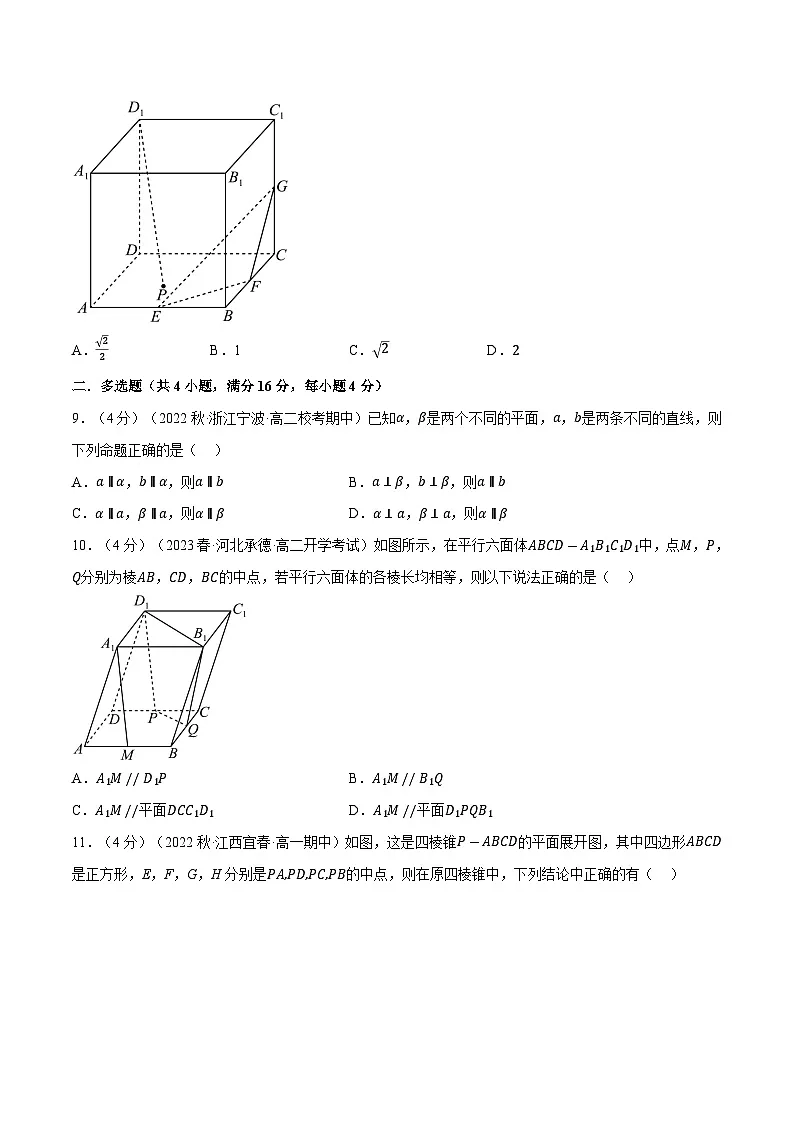 高考数学第二轮复习专题练习 专题8.10 空间直线、平面的平行（重难点题型检测）（学生版）第3页