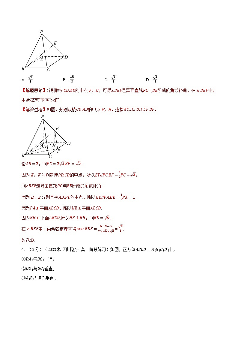 高考数学第二轮复习专题练习 专题8.12 空间直线、平面的垂直（一）（重难点题型检测）（教师版）第3页