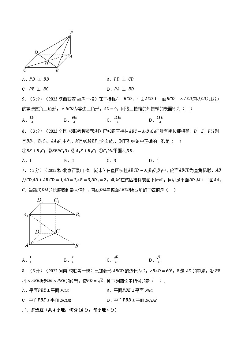 高考数学第二轮复习专题练习 专题8.14 空间直线、平面的垂直（二）（重难点题型检测）（学生版）第2页