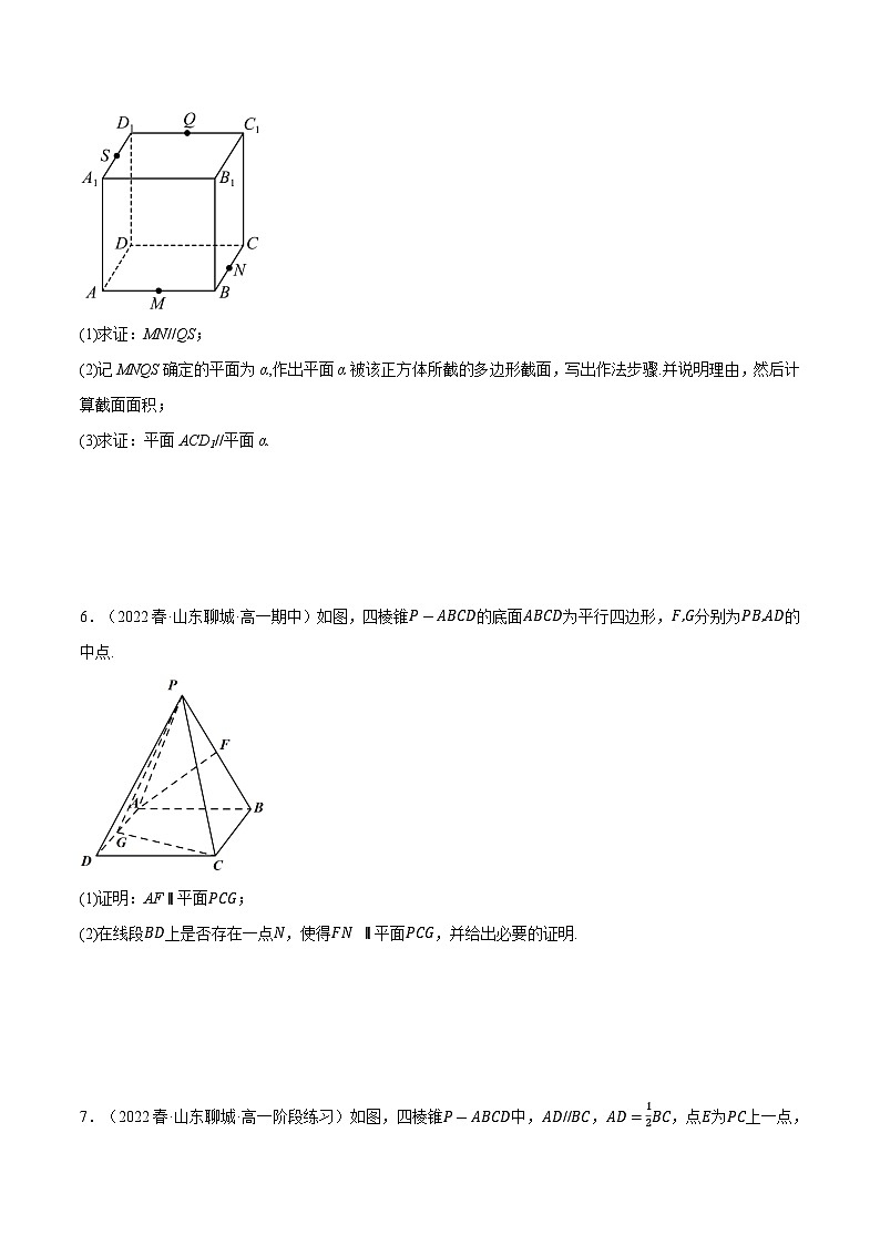 高考数学第二轮复习专题练习 专题8.15 空间中线面的位置关系大题专项训练（30道）（学生版）第3页