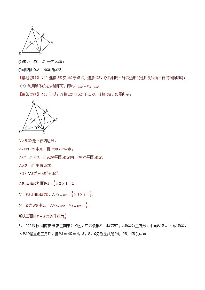 高考数学第二轮复习专题练习 专题8.15 空间中线面的位置关系大题专项训练（30道）（教师版）第2页