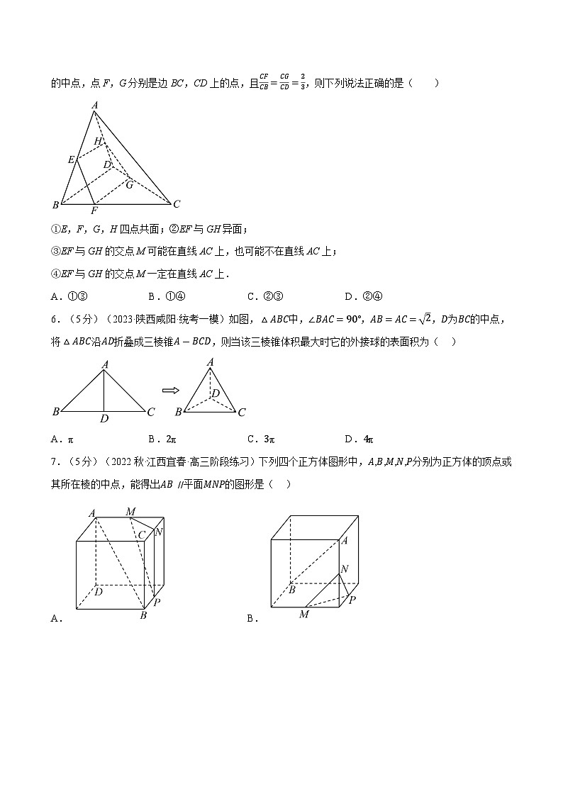 高考数学第二轮复习专题练习 专题8.17 立体几何初步全章综合测试卷（基础篇）（学生版）第2页