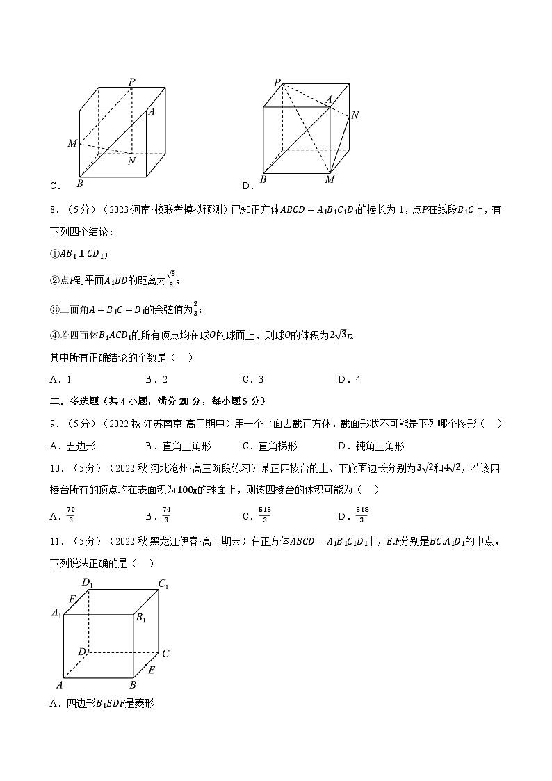 高考数学第二轮复习专题练习 专题8.17 立体几何初步全章综合测试卷（基础篇）（学生版）第3页
