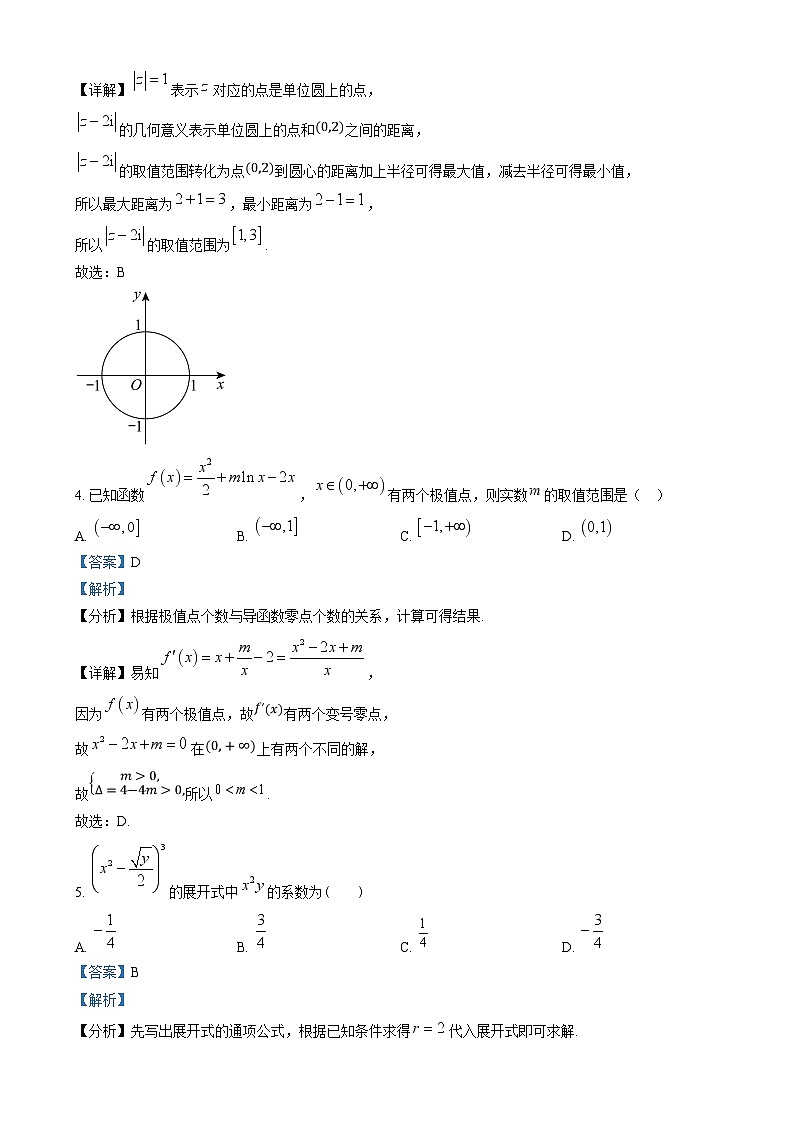 湖南省长沙市第一中学2024-2025学年高三上学期月考试卷（四）数学试题（解析版）第2页
