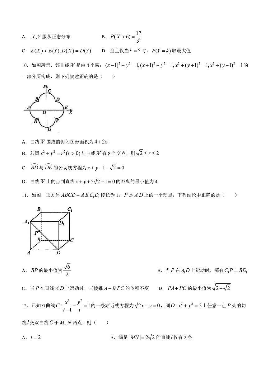 2024届荆州中学高三上(10月半月考)-数学试题（含答案）第2页