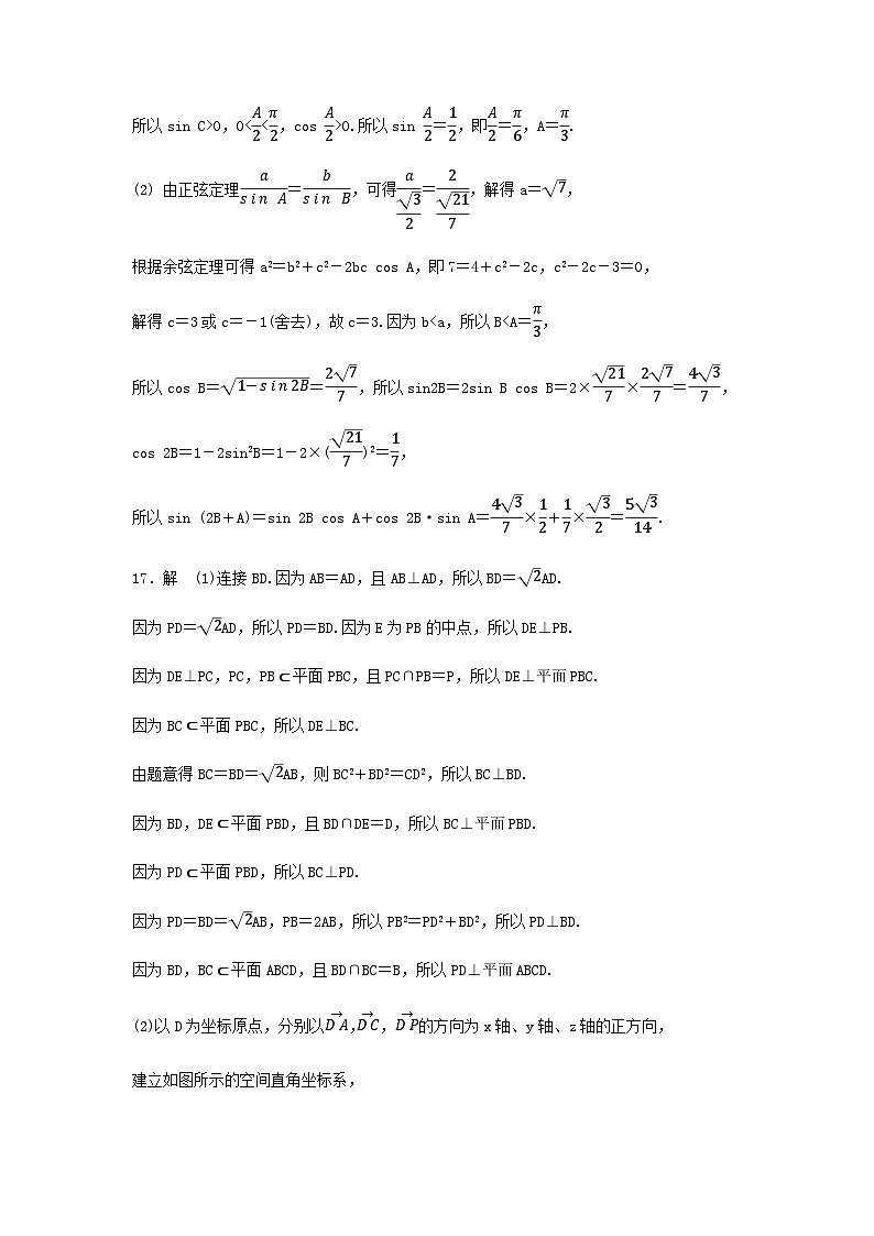 湖南省邵阳县二中2025年上学期数学入学考试试卷答案第2页