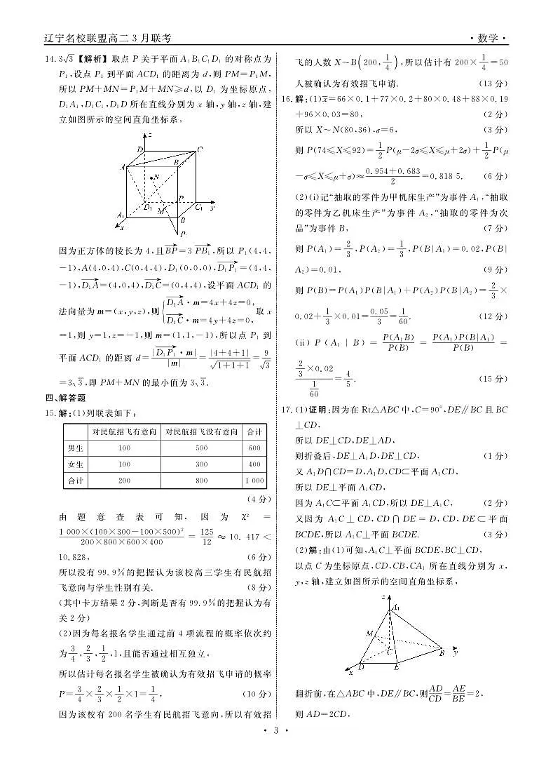 答案第3页