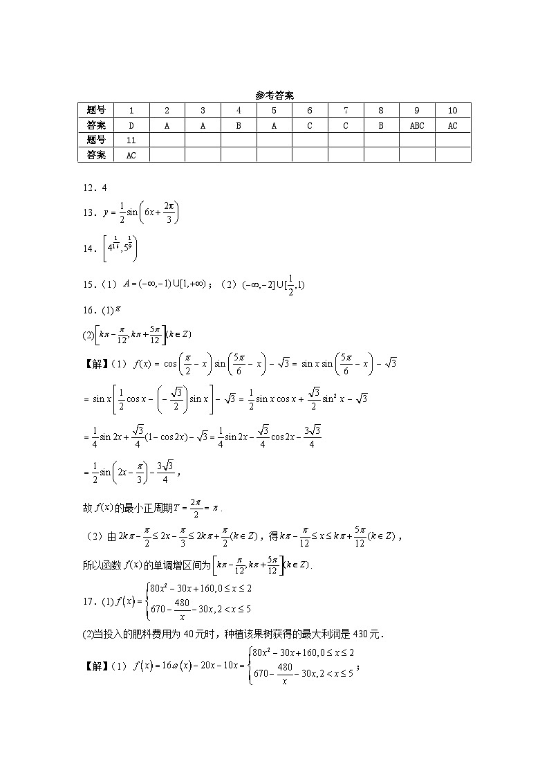数学答案第1页