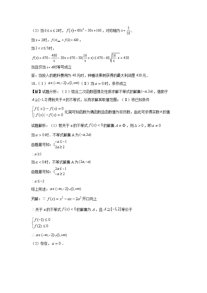 数学答案第2页