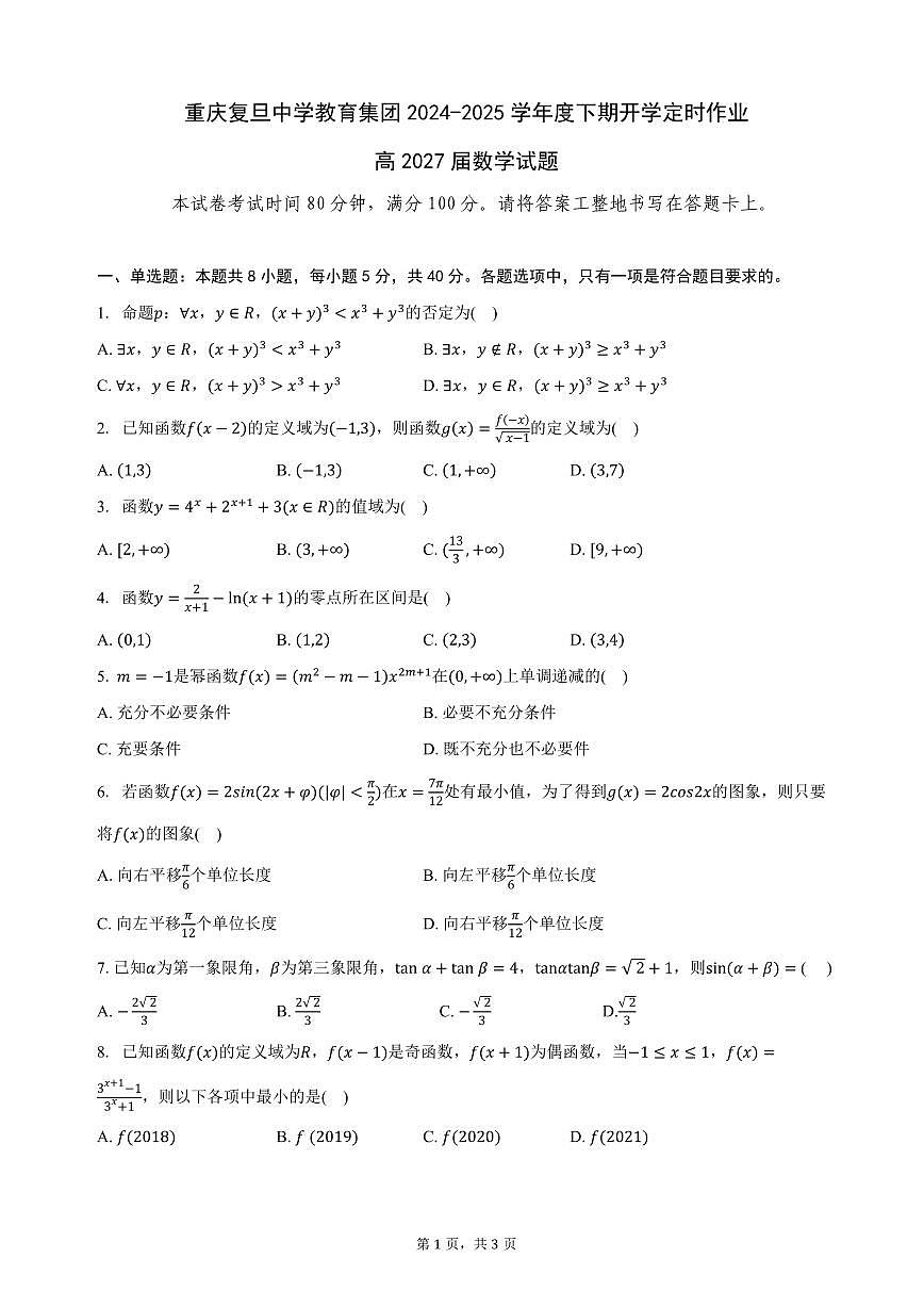 试卷第1页