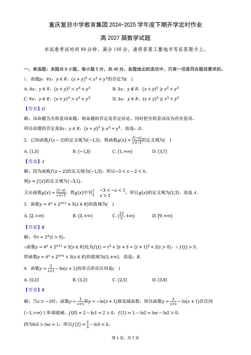 答案第1页