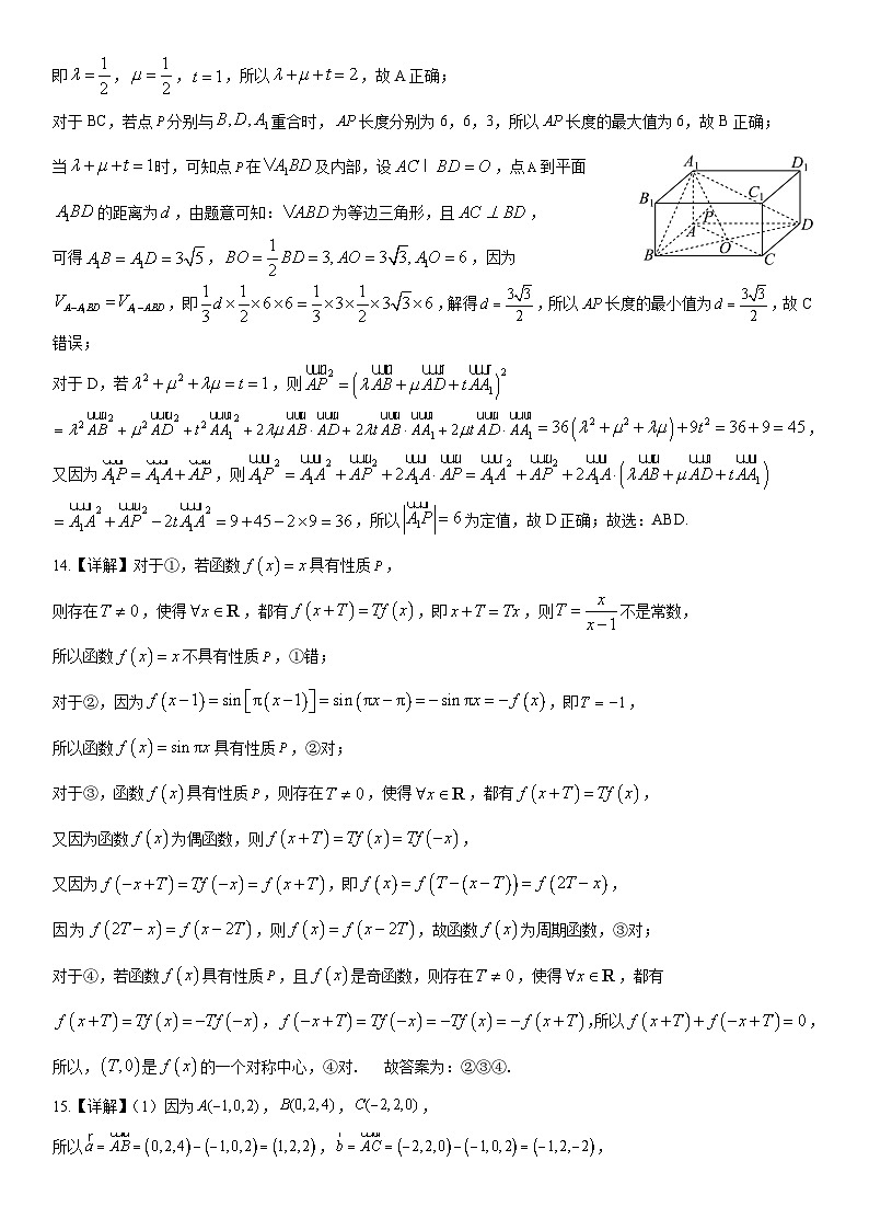 高一创新班数学参考答案第2页