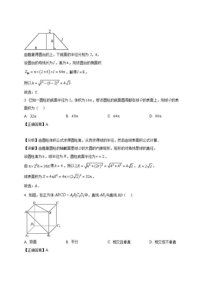 2024-2025学年贵州省六盘水市高一下册3月月考数学检测试卷（附解析）第2页