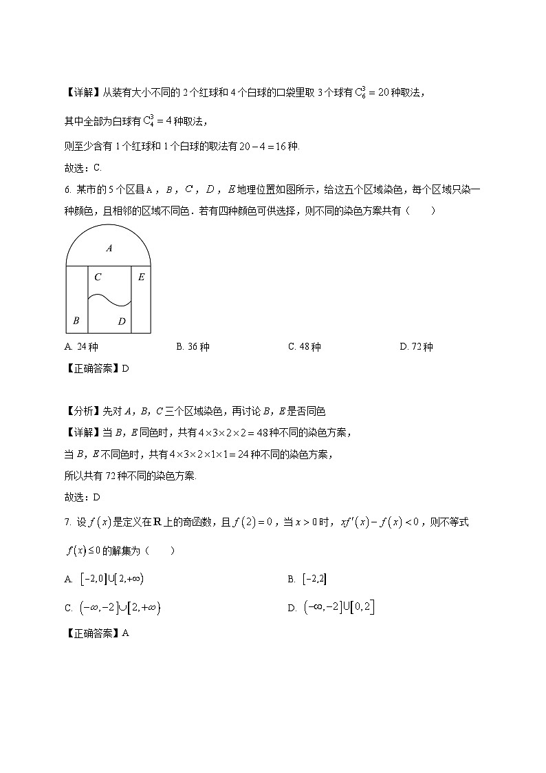 2024-2025学年海南省三亚市高二下册第一次月考数学质量检测试题（附解析）第3页