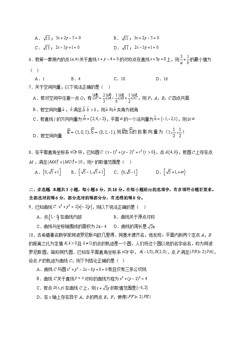 2024-2025学年河北省保定市高一下册3月月考数学质量检测试题（附答案）第2页