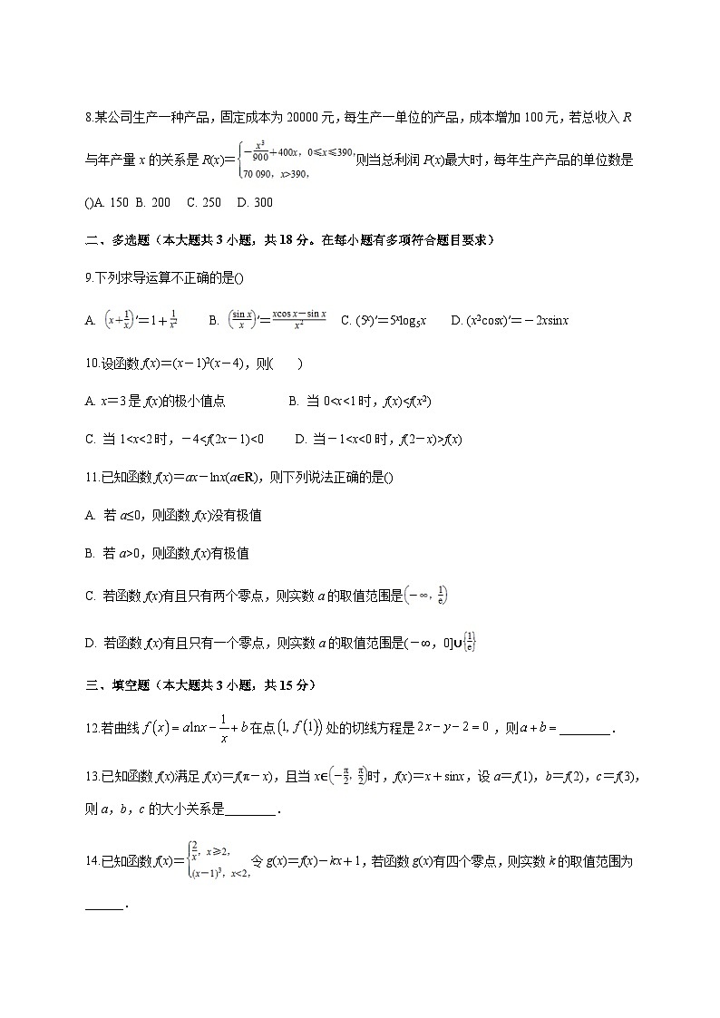 2024-2025学年河北省承德市双滦区高二下册数学3月月考数学检测试卷（附解析）第2页