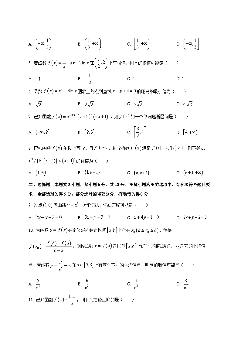 2024-2025学年河北省邢台市高二下册第一次月考（3月）数学检测试题（附答案）第2页