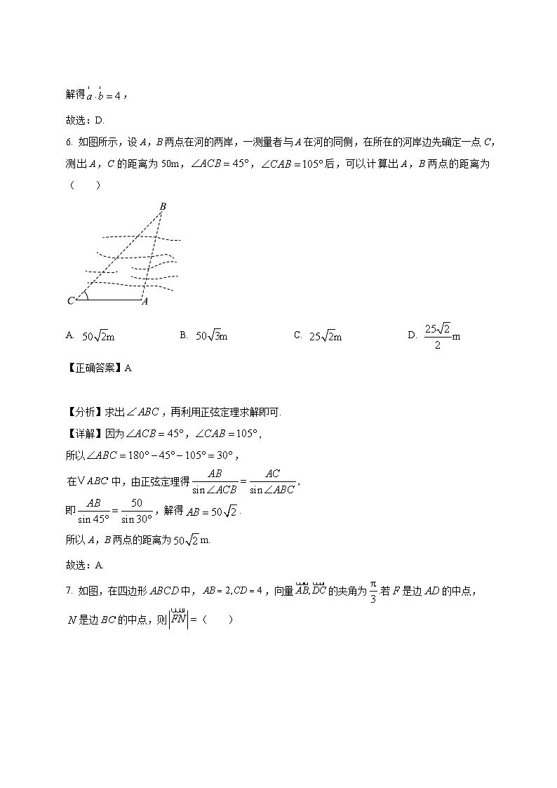 2024-2025学年河南省三门峡市高一下册3月月考数学检测试题（附解析）第3页