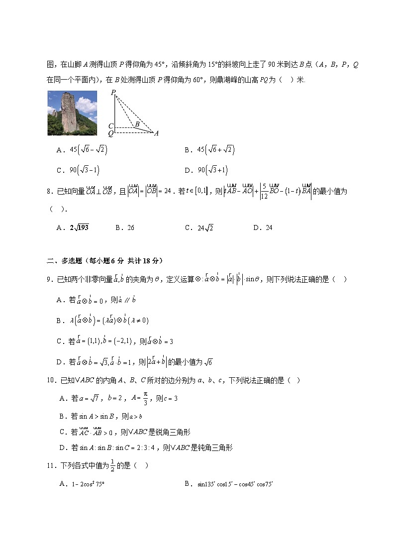 2024-2025学年河南省驻马店市高一下册第三次月考数学检测试题（附答案）第2页