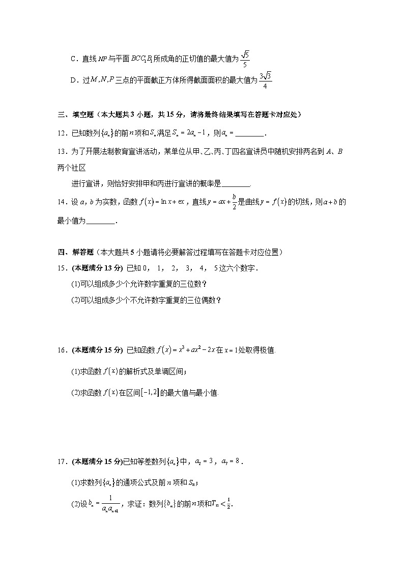 2024-2025学年湖北省宜昌市长阳土家族自治县高二下册3月考试数学检测试卷（附答案）第3页