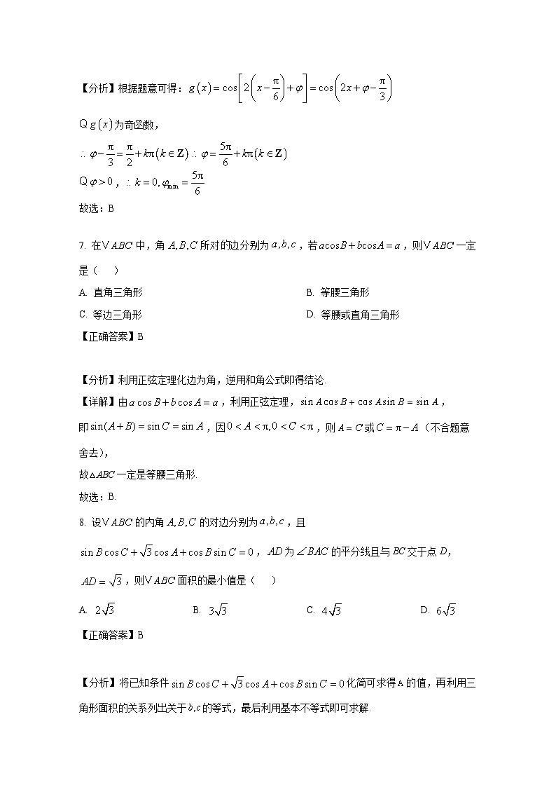2024-2025学年湖南省衡阳市衡阳县高一下册第一次月考数学检测试卷（附解析）第3页