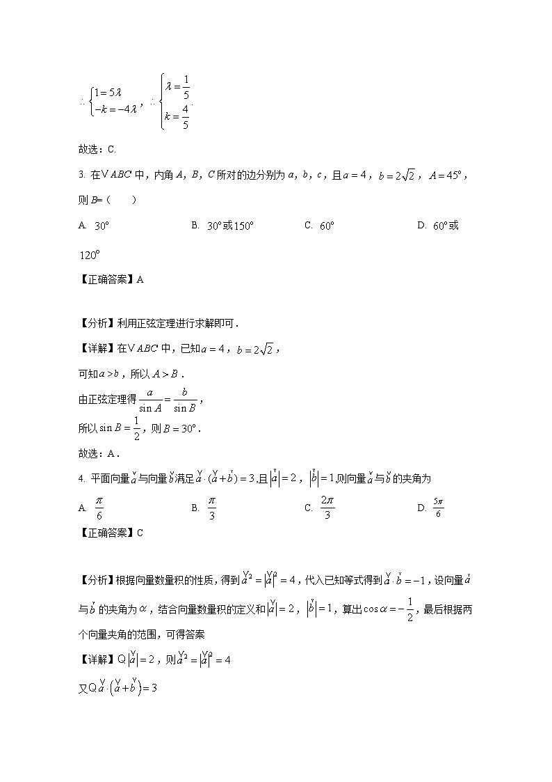 2024-2025学年吉林省延边朝鲜族自治州延吉市高一下册3月月考数学检测试题（附解析）第2页