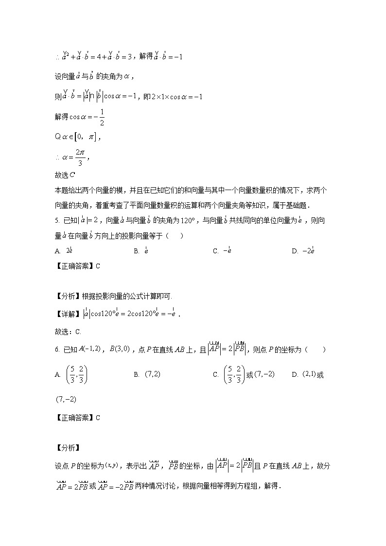2024-2025学年吉林省延边朝鲜族自治州延吉市高一下册3月月考数学检测试题（附解析）第3页