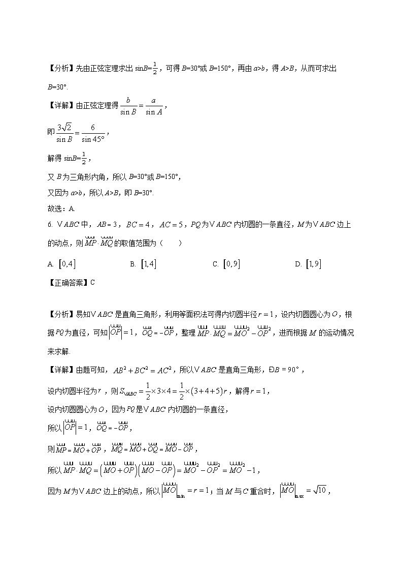 2024-2025学年江苏省江阴市高一下册第一次月考数学阶段检测试题（附解析）第3页