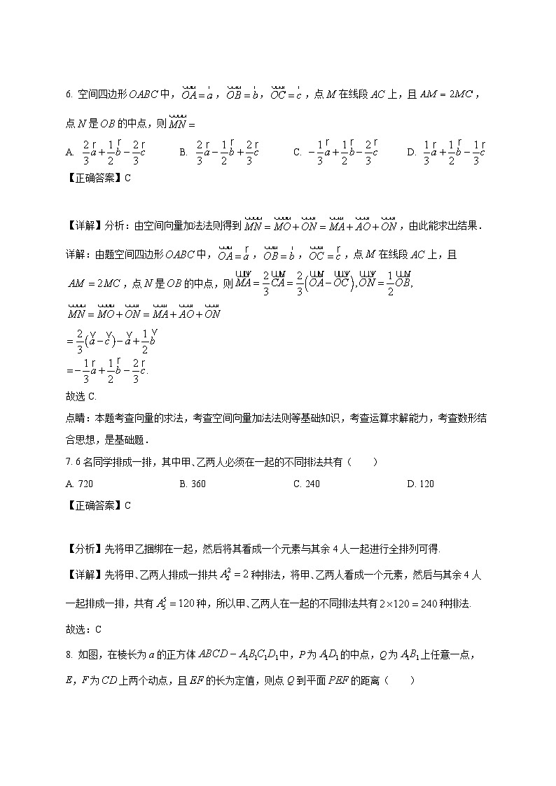 2024-2025学年江苏省南京市高二下册3月月考数学检测试卷（附解析）第3页