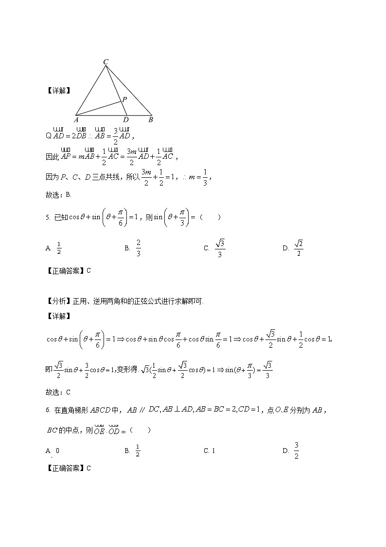 2024-2025学年江苏省南通市如皋市高一下册3月数学检测试题（附解析）第3页