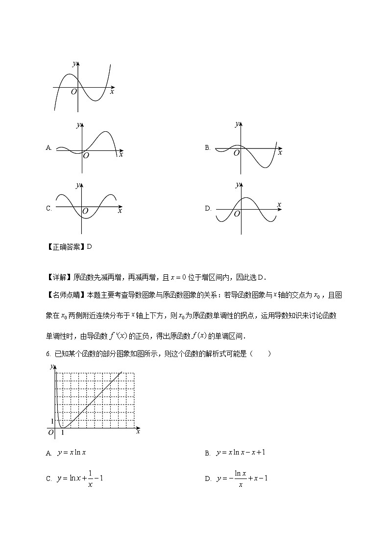 2024-2025学年江苏省无锡市高二下册3月月考数学检测试卷（附解析）第3页