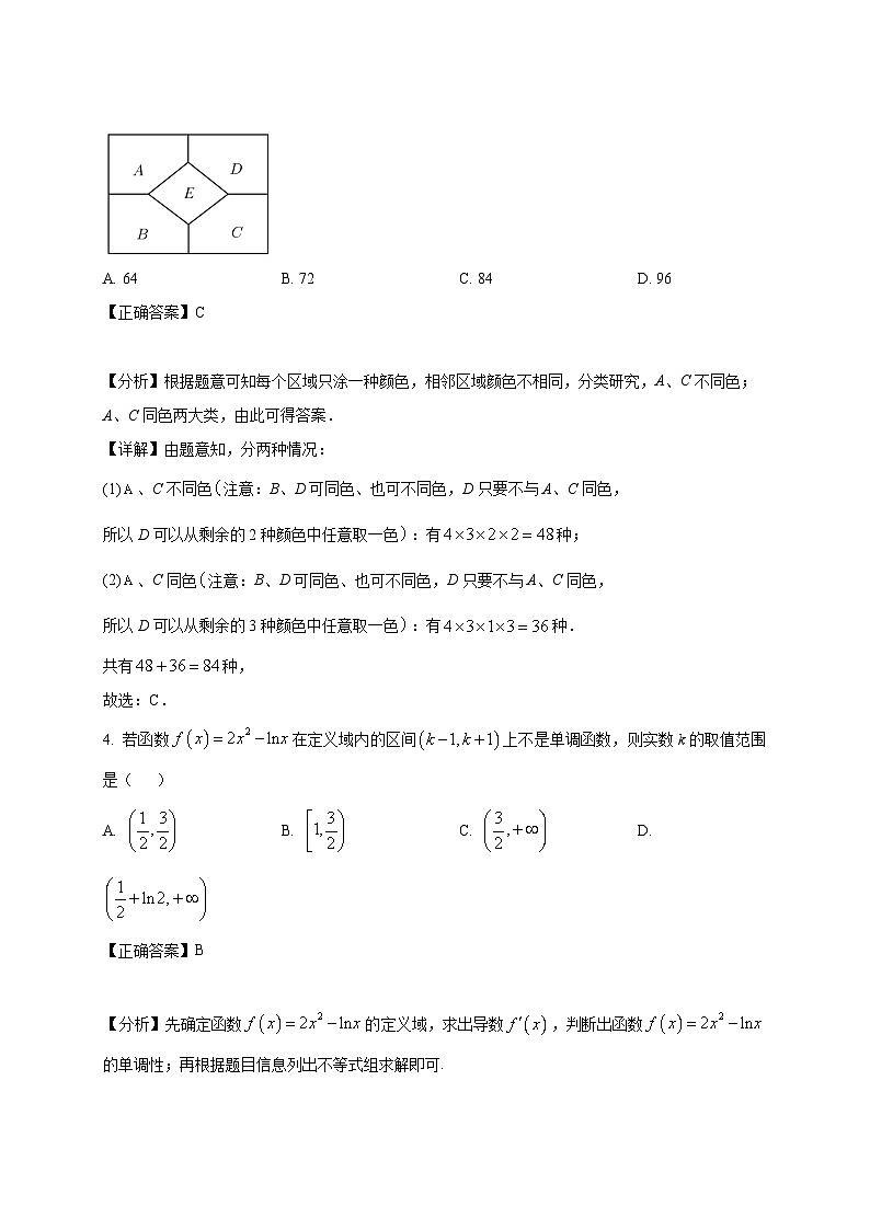2024-2025学年江苏省无锡市高二下册3月月考数学阶段检测试题（附解析）第2页