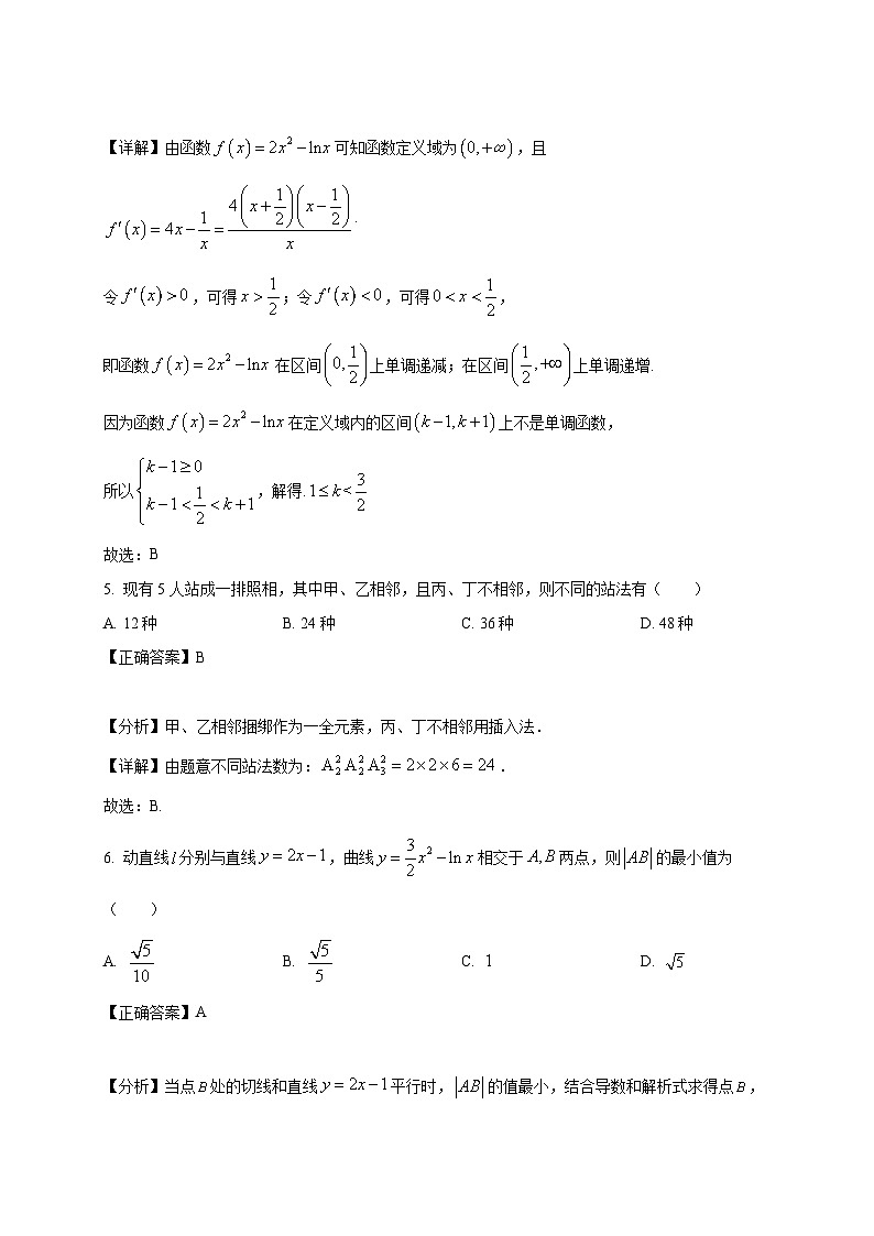 2024-2025学年江苏省无锡市高二下册3月月考数学阶段检测试题（附解析）第3页